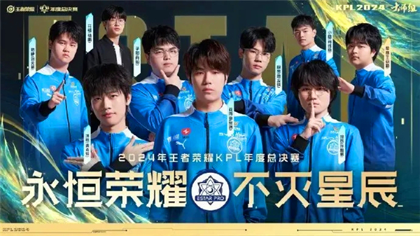 《王者荣耀》kpl总决赛2024在哪里举行