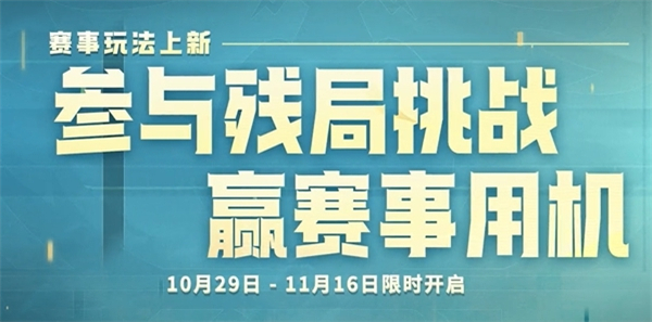 《王者荣耀》kpl年度总决赛版本福利一览