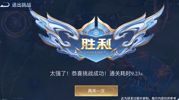 《王者荣耀》kpl年度总决赛版本福利一览