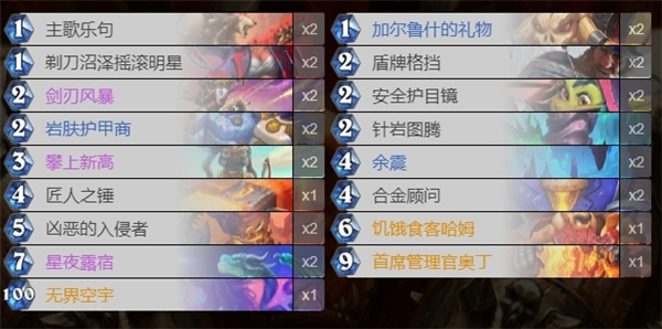 《炉石传说》深暗领域奥丁战卡组搭配及玩法推荐
