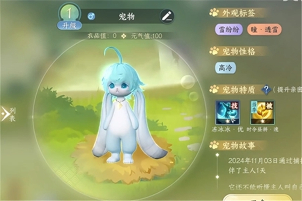 《逆水寒手游》超大福宝怎么获得 超大福宝获得方法