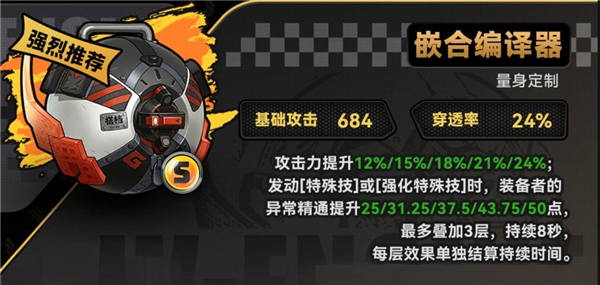 《绝区零》星见雅最强音擎武器推荐