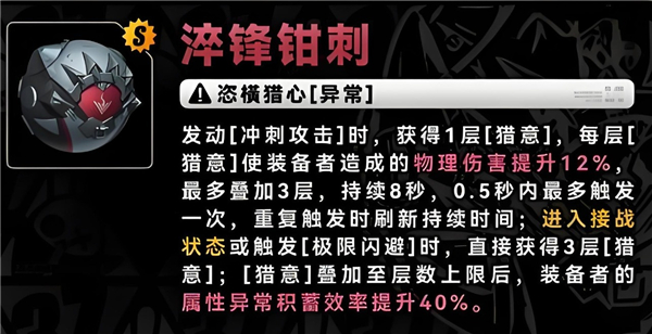 《绝区零》星见雅最强音擎武器推荐