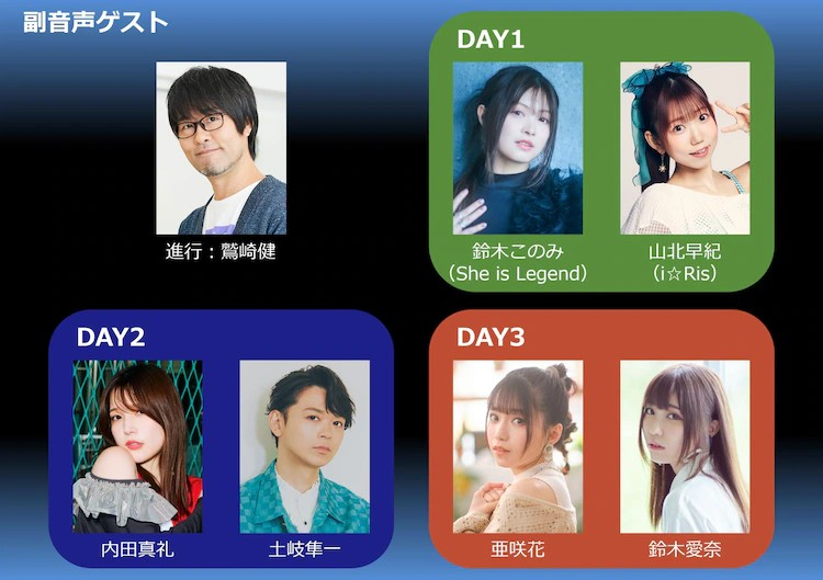 「アニサマ2024」将于新年元旦在BS11播出