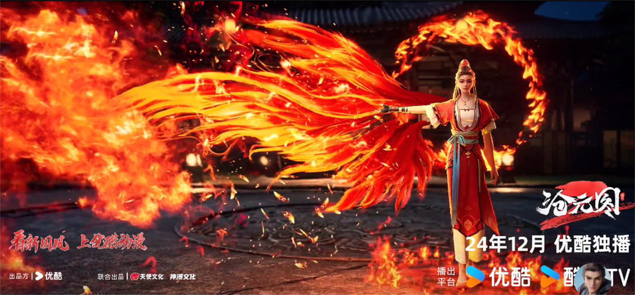 又一国漫大作官宣，女主被骂和原画不符，做得还不如短文化动漫
