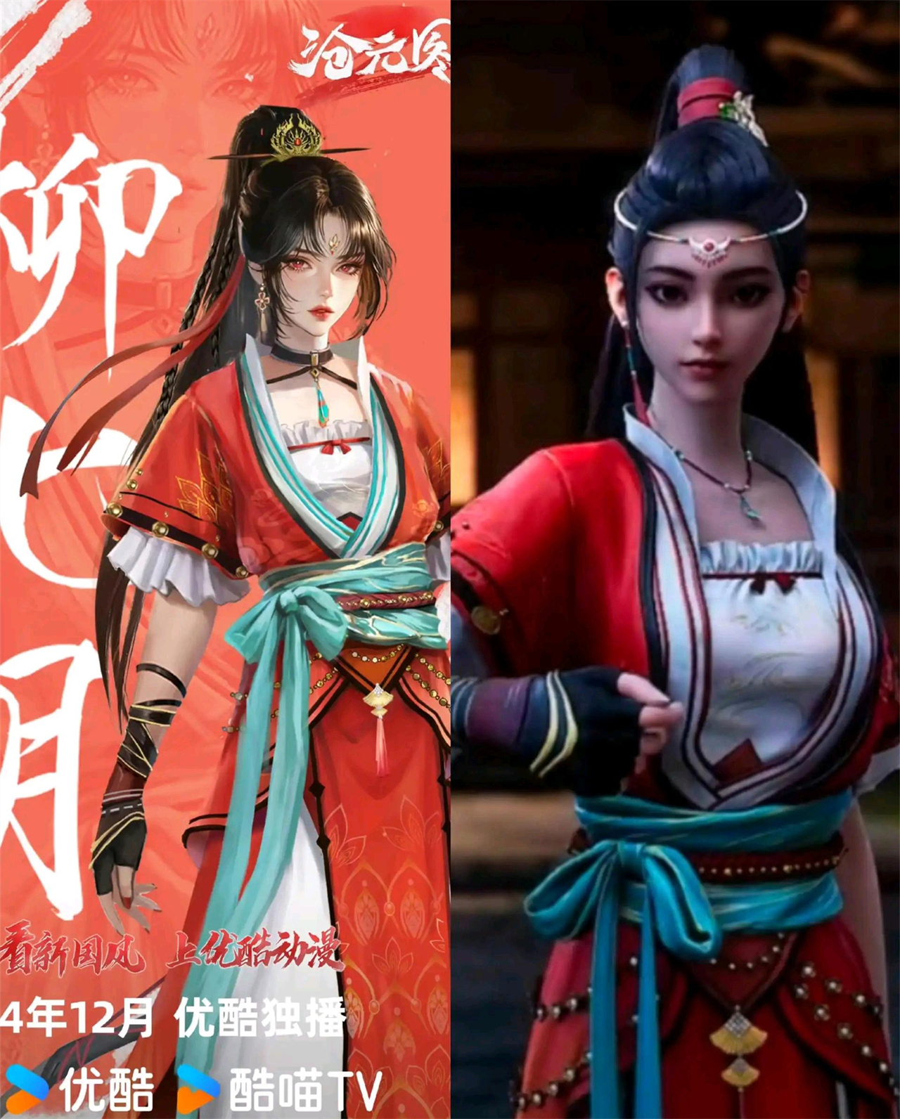 又一国漫大作官宣，女主被骂和原画不符，做得还不如短文化动漫