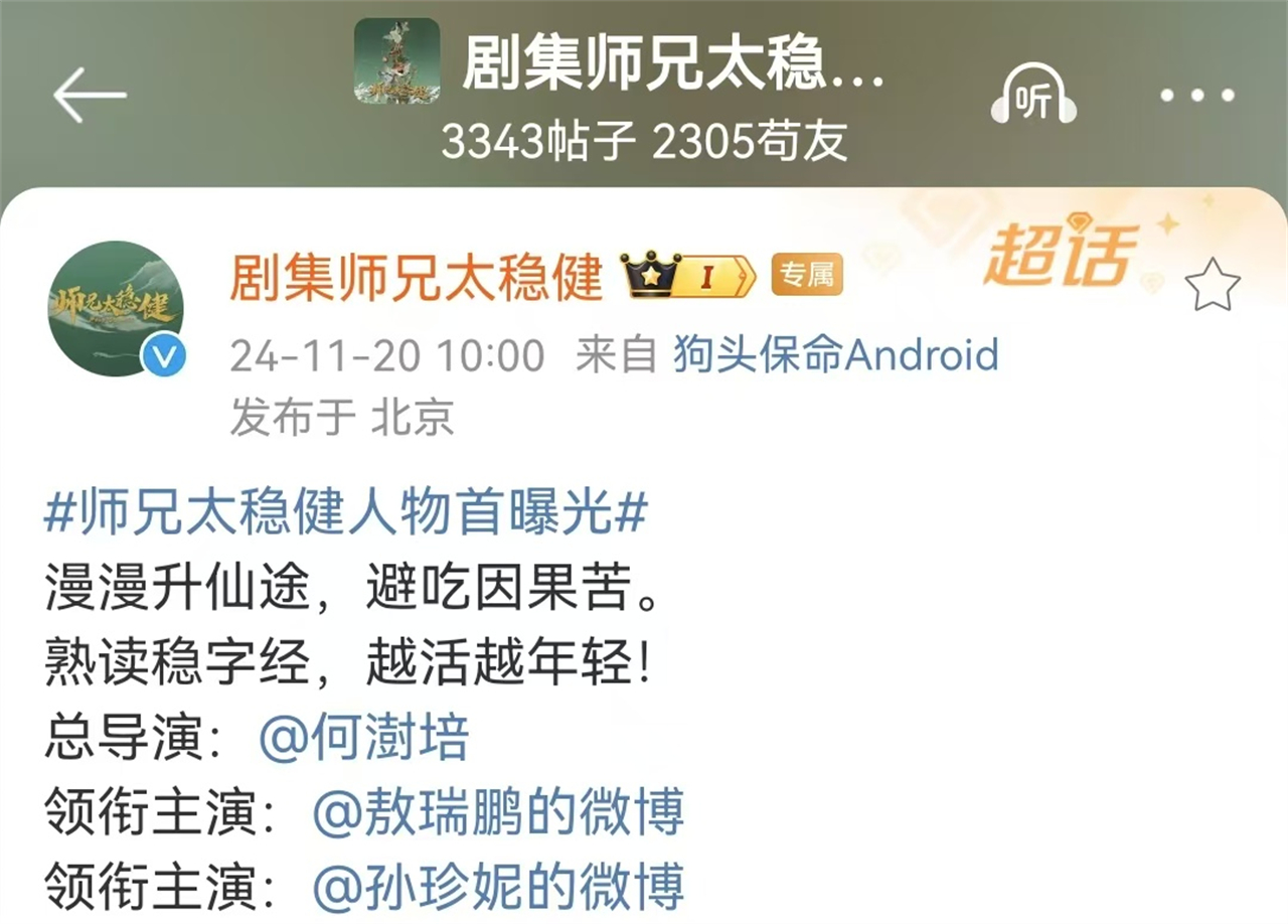 继斗罗大陆后又一动漫改真人剧公布，敖瑞鹏孙珍妮主演，有望大火