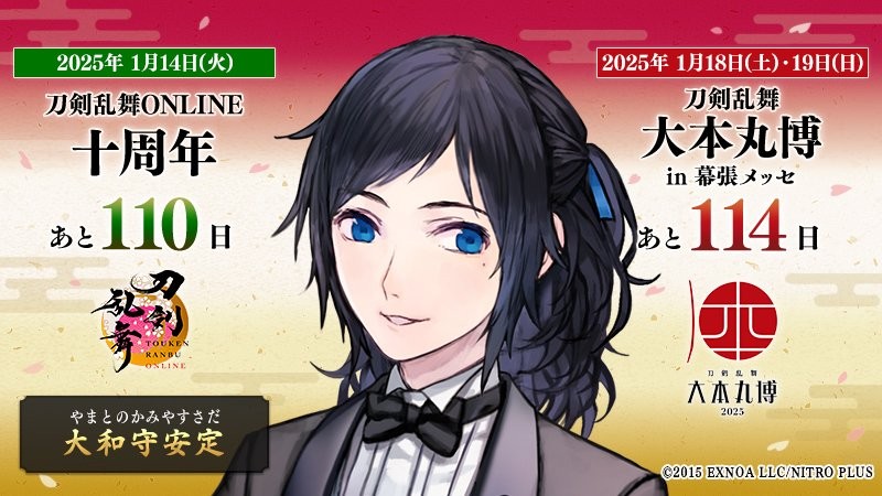 刀剑乱舞 大本丸博 2025插图欣赏（一）