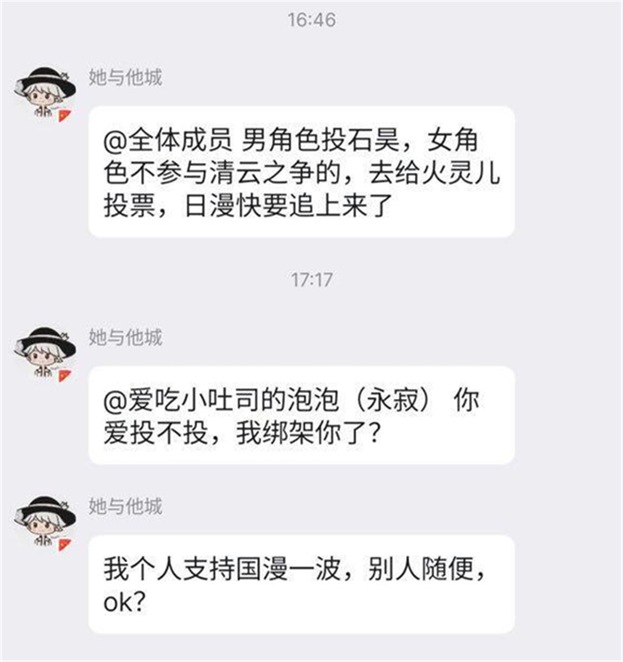 一觉醒来国籍没了？火灵儿粉丝再次出现逆天操作，不投不是中国人