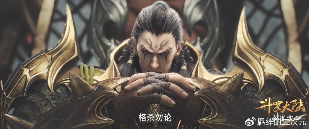 斗罗剧场版情报，尘心年轻建模曝光，黑白长袍气宇轩昂，正脸帅翻