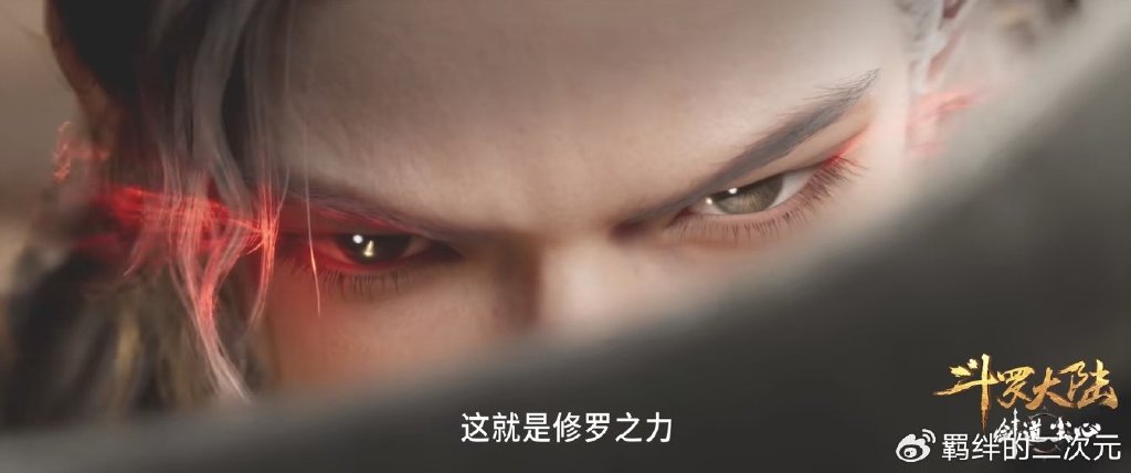斗罗剧场版情报，尘心年轻建模曝光，黑白长袍气宇轩昂，正脸帅翻