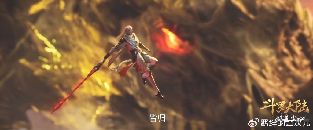 斗罗剧场版新预告，尘心背影造型帅翻，叛出武魂殿，大战金鳄斗罗
