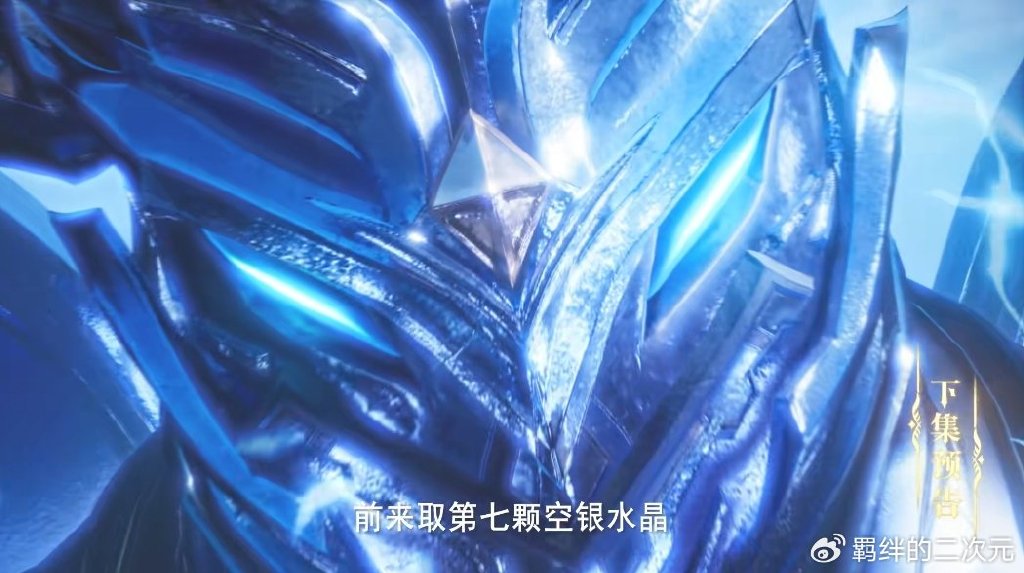 巨灵神霸气登场，王原原获传承，魔族变成不死身，皓晨寻破局之法