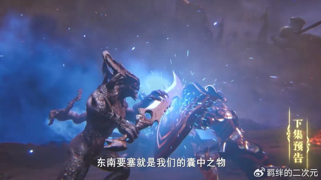 巨灵神霸气登场，王原原获传承，魔族变成不死身，皓晨寻破局之法