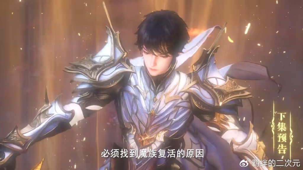 巨灵神霸气登场，王原原获传承，魔族变成不死身，皓晨寻破局之法