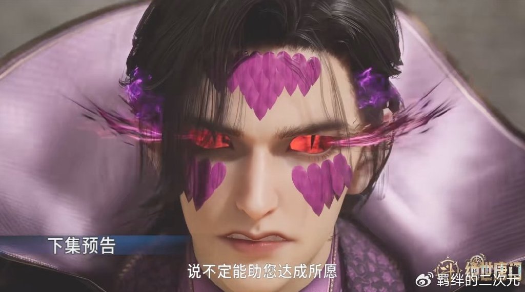 王冬儿误杀阿德，明玉宗姐姐违反规则偷袭冬儿，不破斗罗出手相救