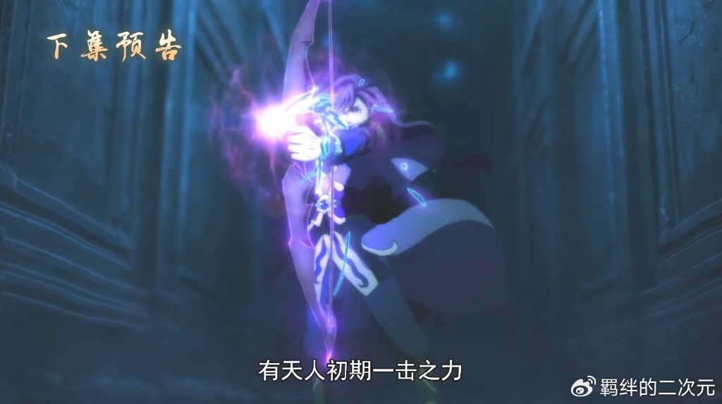 白小纯伪装身份潜入魁皇葬宫，大战福星周一星，三大至宝即将到手