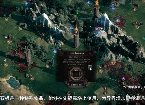 《流放之路2》石板有什么用