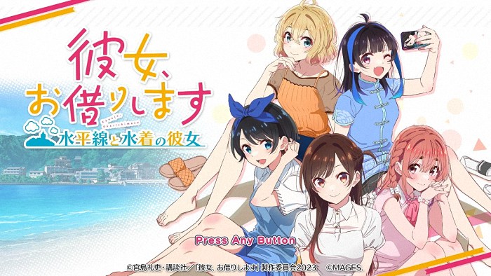 《彼女、お借りします ～水平線と水着の彼女～》游戏版登陆Switch