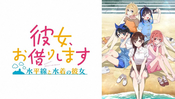 《彼女、お借りします ～水平線と水着の彼女～》游戏版登陆Switch