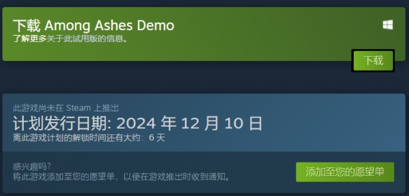 《灰烬之中》家庭共享支持情况