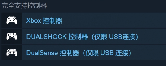 《灰烬之中》手柄支持情况介绍