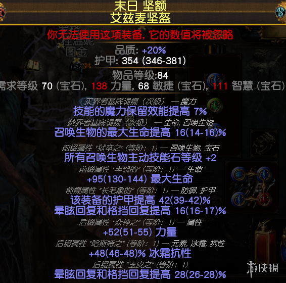《流放之路2》做装备方法