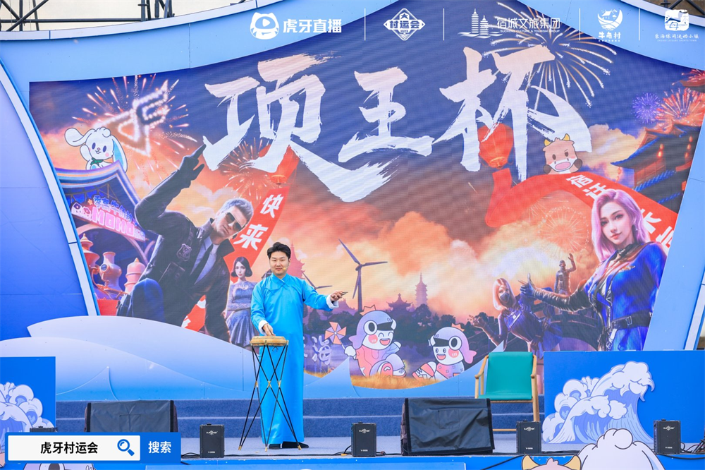 2024江苏省虎牙村运会CF手游总决赛圆满收官，电竞盛宴绽放乡村魅力