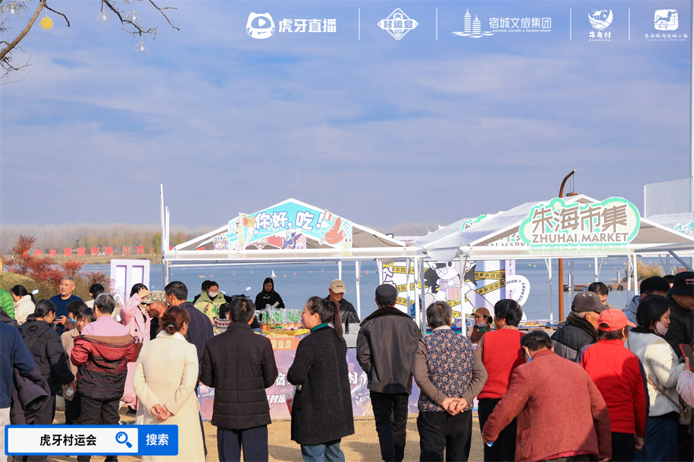 2024江苏省虎牙村运会CF手游总决赛圆满收官，电竞盛宴绽放乡村魅力