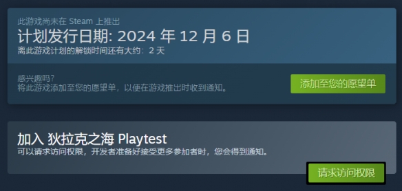 《狄拉克之海》支持语言介绍
