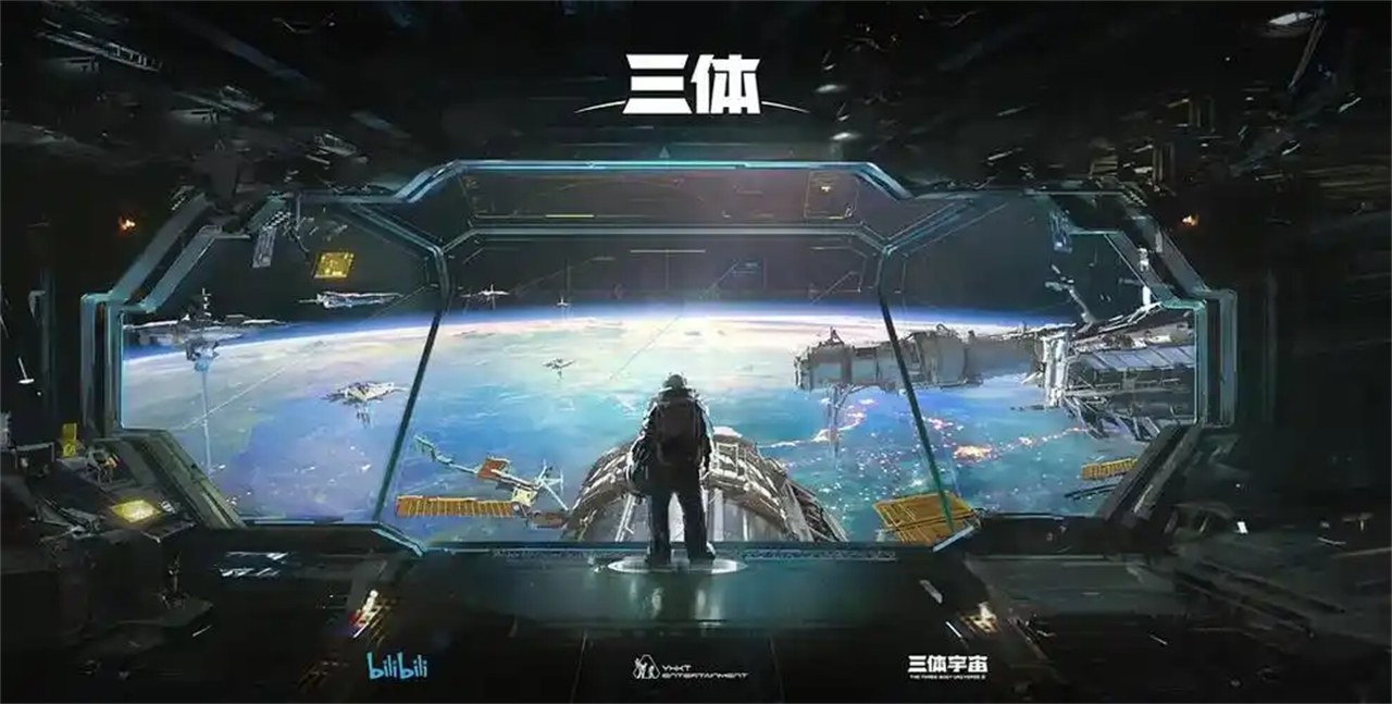 万维猫接手《三体》动漫制作，第一季将会重制，制作方引起争论