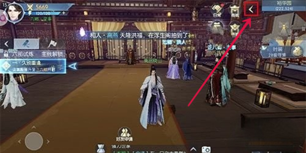 《浮生为卿歌》兑换码在哪里输入 兑换码使用位置及方法