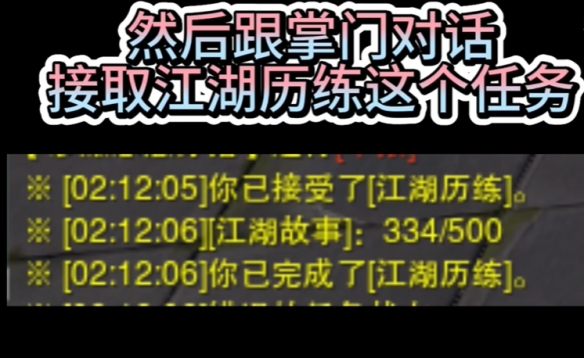 《剑网3手游》免费校服怎么获得 免费校服获取方法