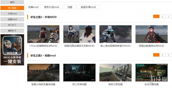 《求生之路2》mod下载地址介绍