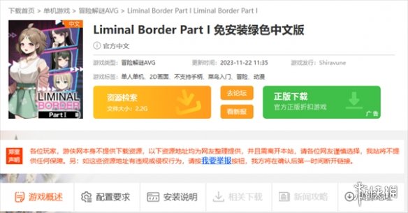 《Liminal Border》下载方法