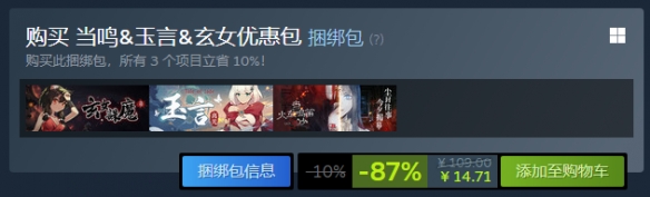 《玉言离光》发售价格介绍