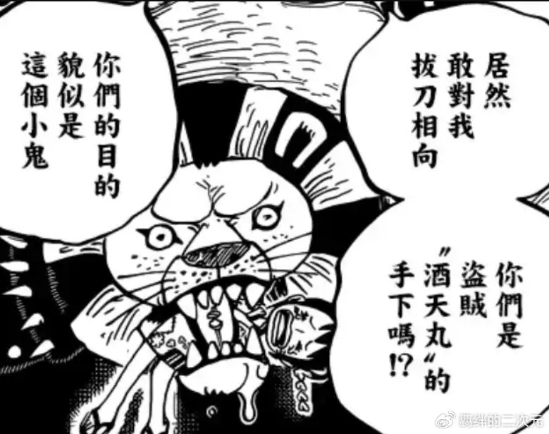 海贼王1133话：阿玉又被抓，草帽团找到萨乌罗，罗宾与他终于重逢