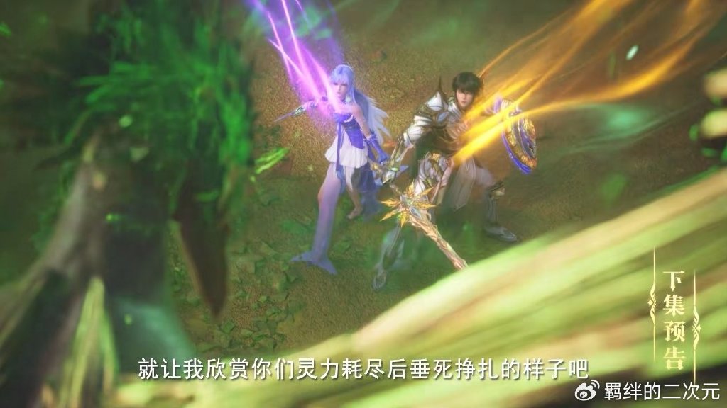 神印王座超前预告，皓晨采儿击杀幻形魔神，王原原成为战士殿殿主