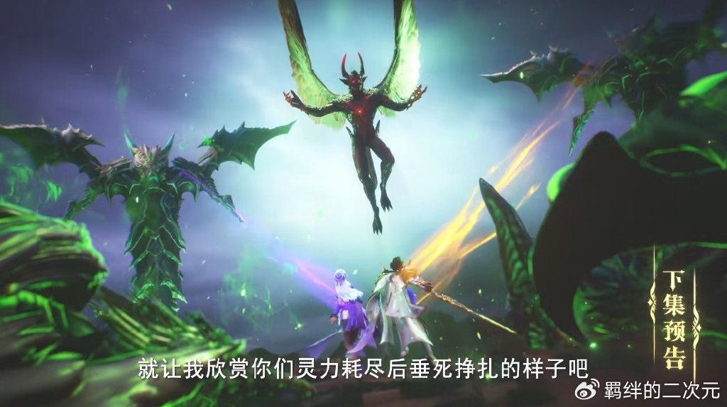 神印王座超前预告，皓晨采儿击杀幻形魔神，王原原成为战士殿殿主