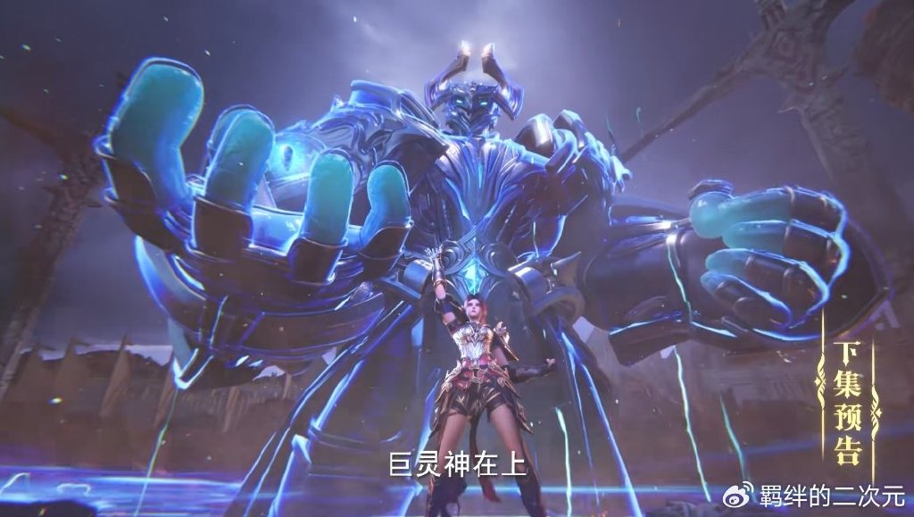 神印王座超前预告，皓晨采儿击杀幻形魔神，王原原成为战士殿殿主