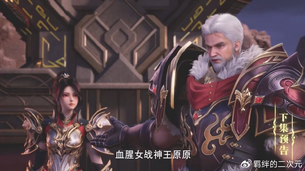 神印王座超前预告，皓晨采儿击杀幻形魔神，王原原成为战士殿殿主