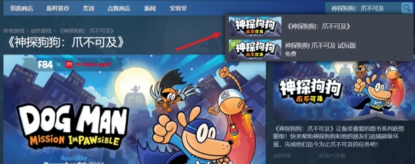 《神探狗狗爪不可及》下载方法