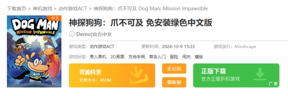 《神探狗狗爪不可及》下载方法