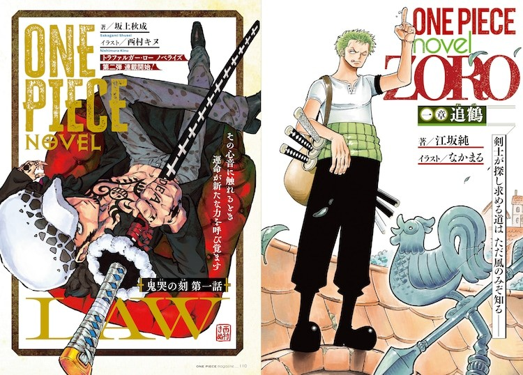 《ONE PIECE》特集杂志“ゆるいONE PIECE ～Laugh＆Moff～ 019”发售
