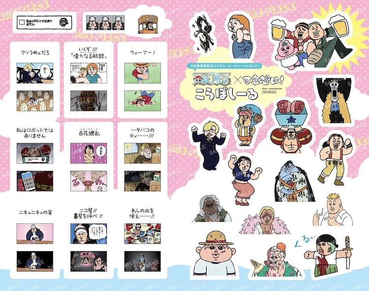 《ONE PIECE》特集杂志“ゆるいONE PIECE ～Laugh＆Moff～ 019”发售