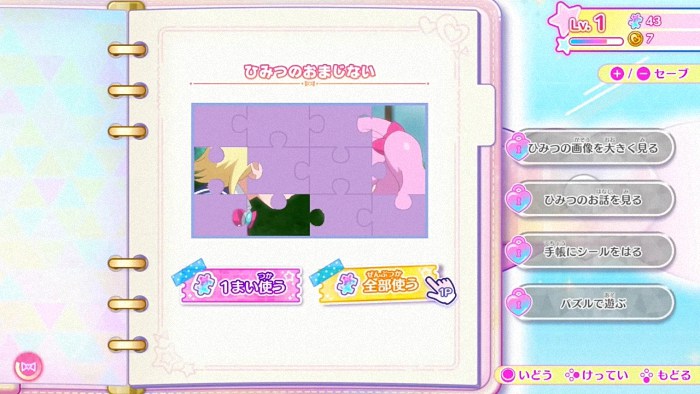 《秘密的艾扑莉：收集！秘密记忆》登陆NS平台