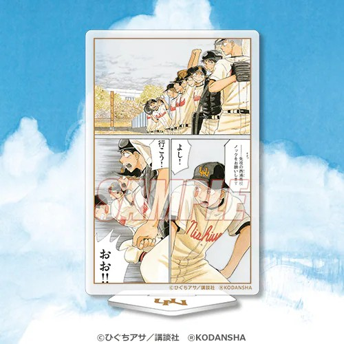 《王牌投手 振臂高挥》新周边贩售开启