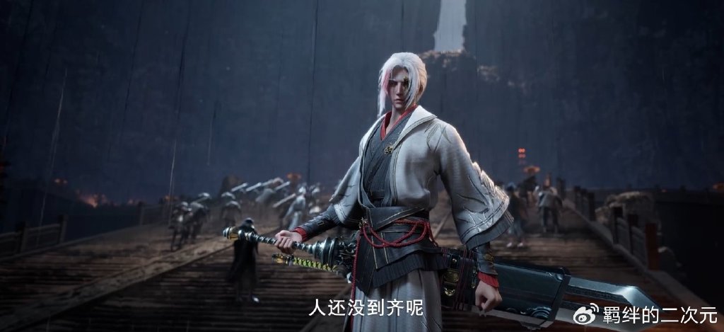 沧元图第二季开播，不是年番，孟川挑战499名天才，问鼎某酷漫王