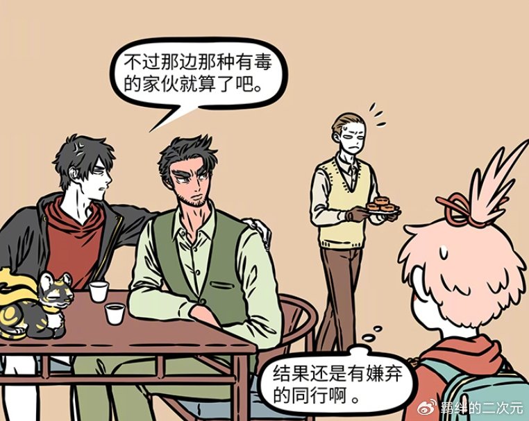 非人哉：同为财神，赵公明关羽关系不错，却很讨厌金蟾，看呆月老