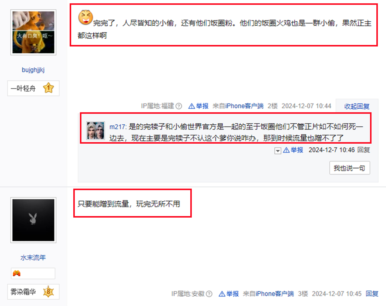 石昊新模型曝光，白发造型超帅，但却被骂抄袭，相似度高达80%